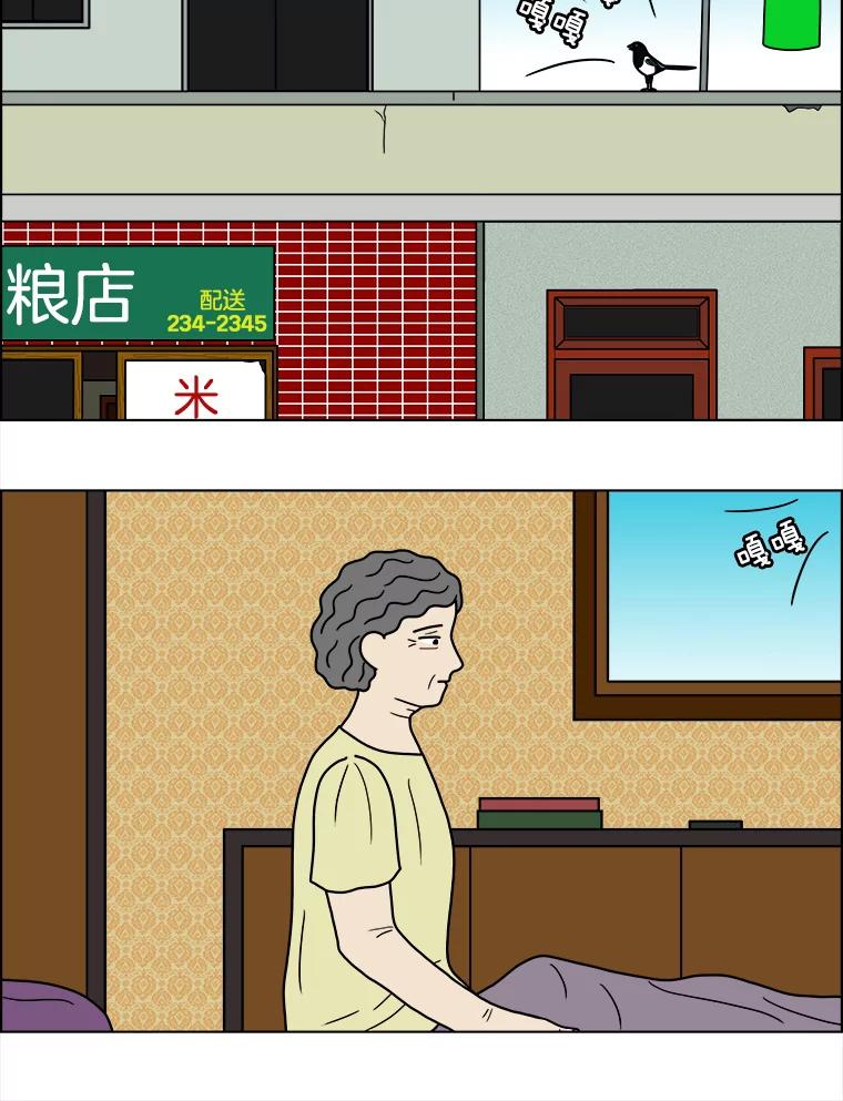 《双甲路边摊》43.鸡蛋卷（1） 第12页