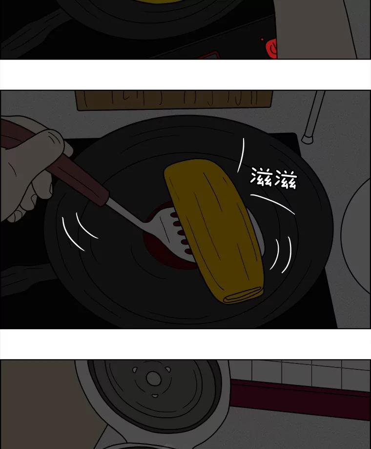 《双甲路边摊》43.鸡蛋卷（1） 第20页