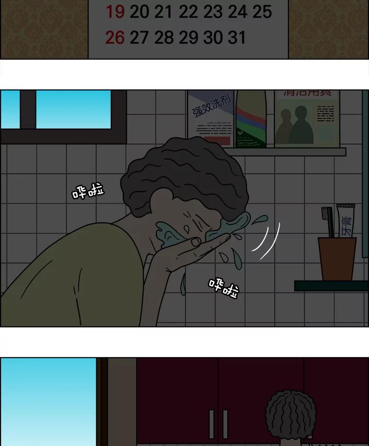 《双甲路边摊》43.鸡蛋卷（1） 第14页