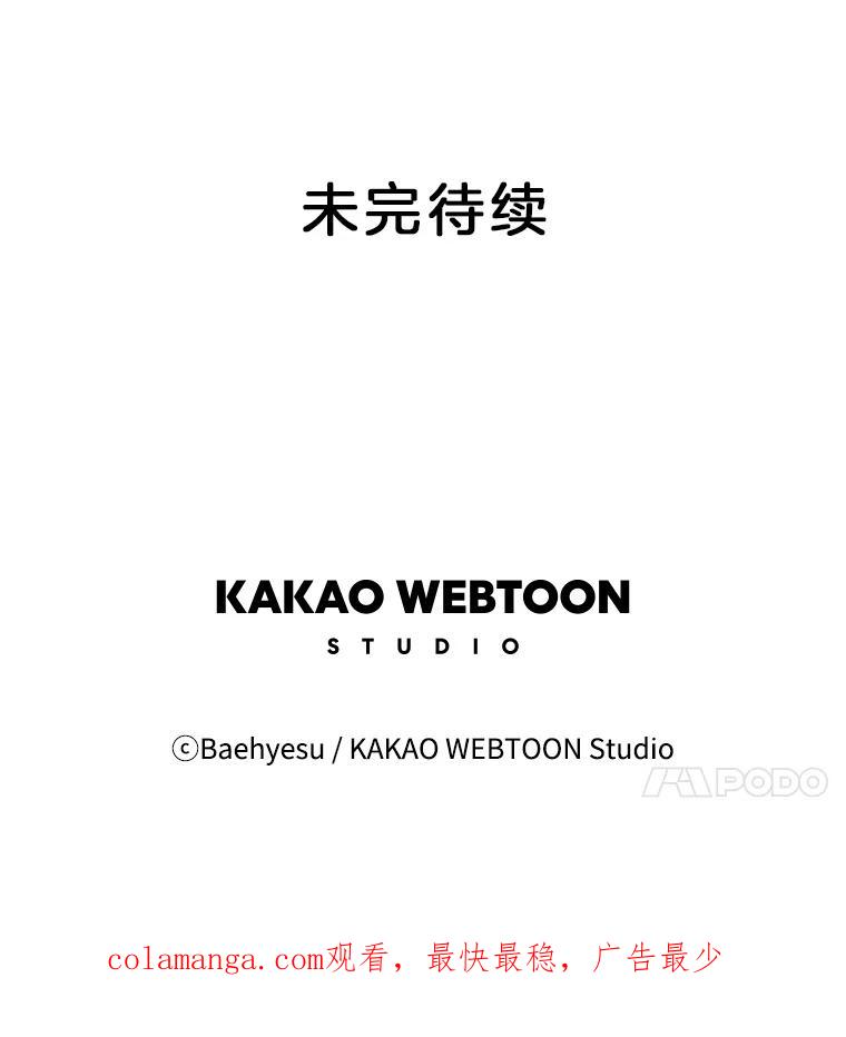 《双甲路边摊》43.鸡蛋卷（1） 第45页