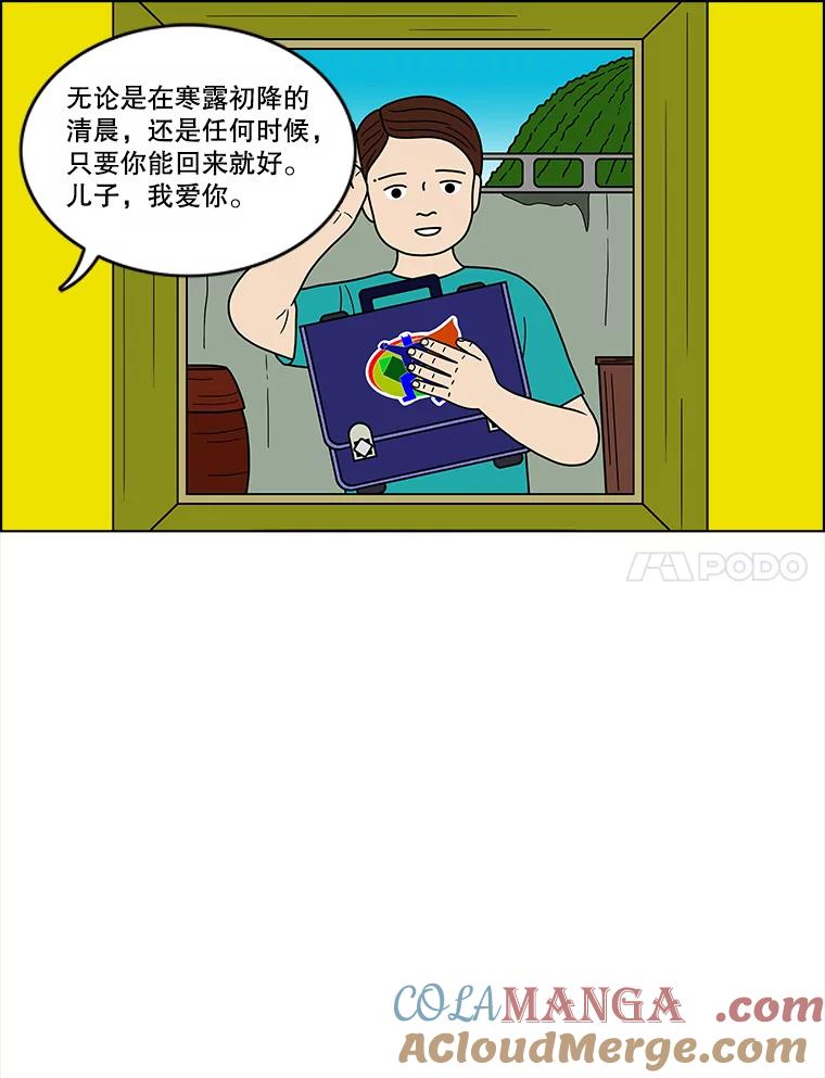 《双甲路边摊》43.鸡蛋卷（1） 第25页