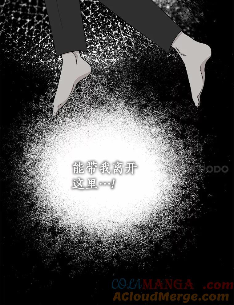 《必须同寝才可以》43.生病 第7页
