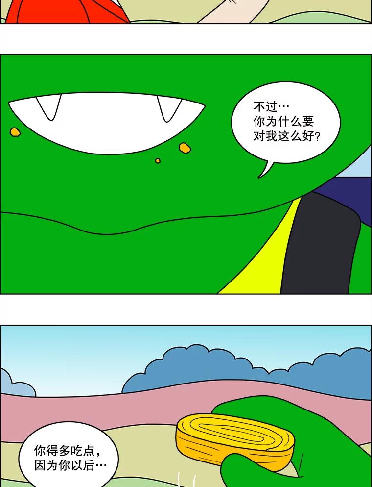 《双甲路边摊》43.鸡蛋卷（1） 第9页