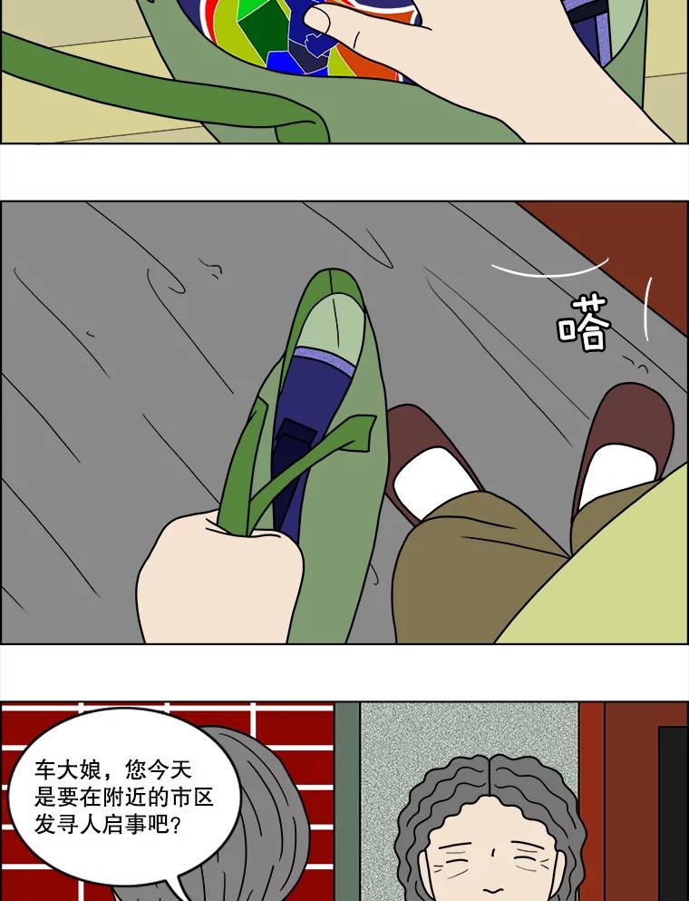《双甲路边摊》43.鸡蛋卷（1） 第27页