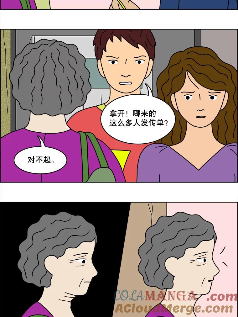 《双甲路边摊》43.鸡蛋卷（1） 第37页