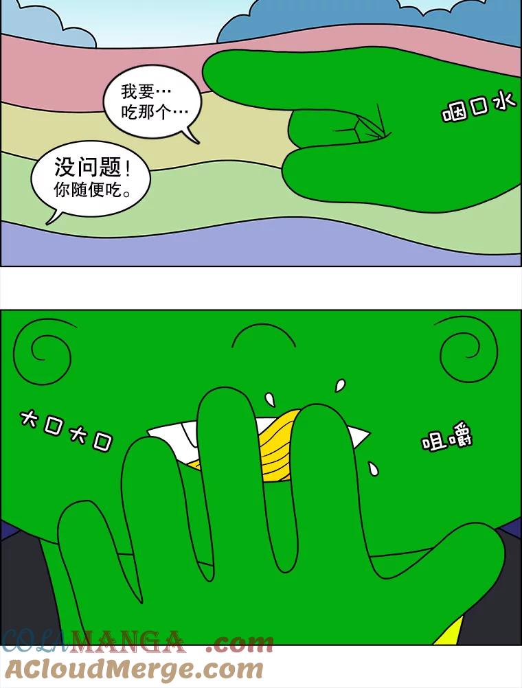 《双甲路边摊》43.鸡蛋卷（1） 第7页