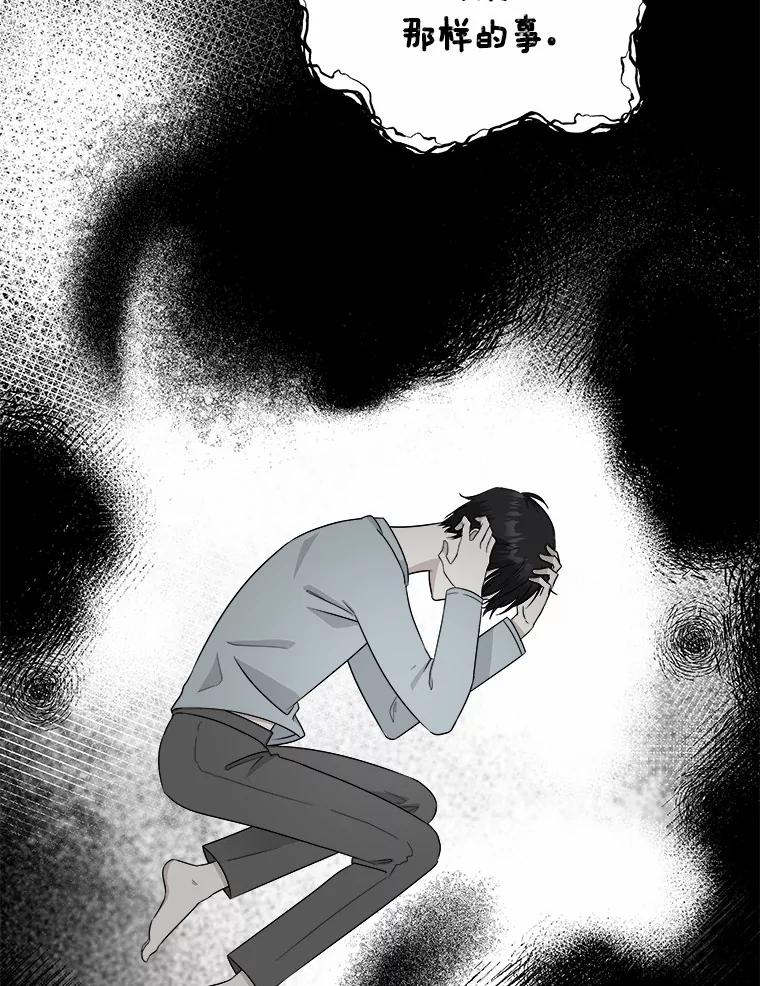 《必须同寝才可以》43.生病 第2页