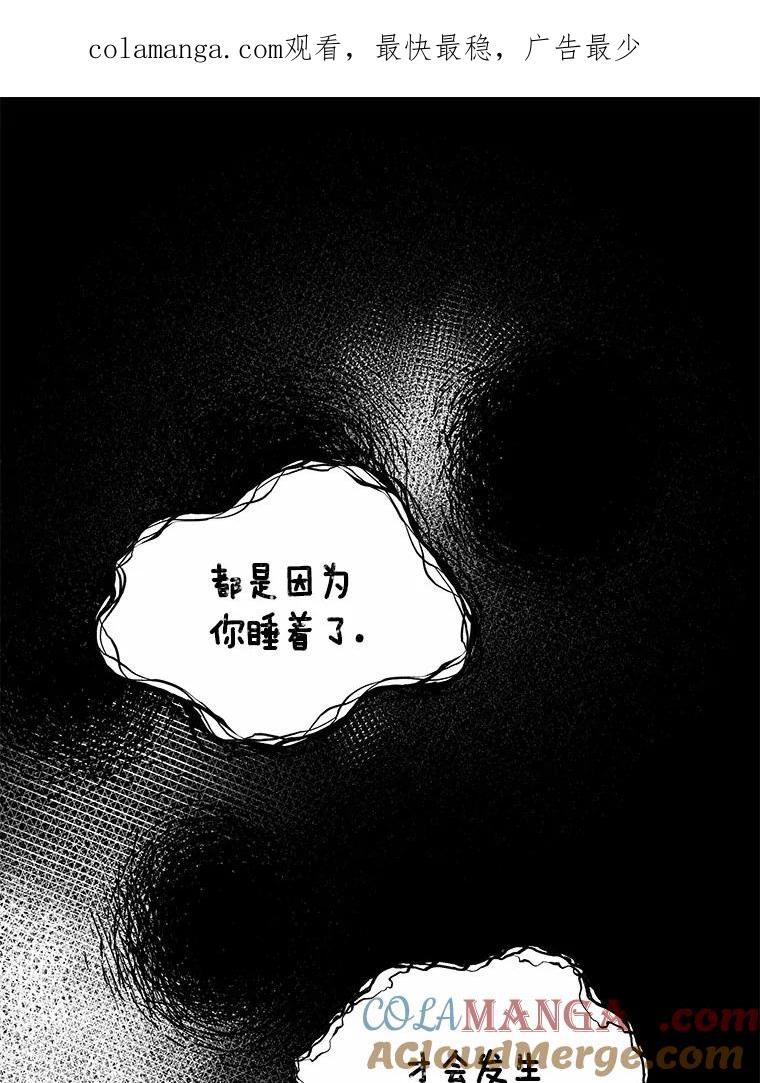 《必须同寝才可以》43.生病 第1页