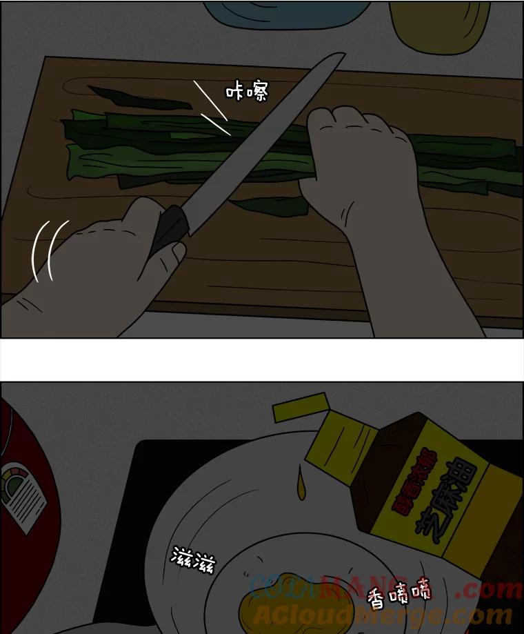 《双甲路边摊》43.鸡蛋卷（1） 第16页