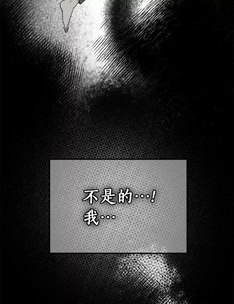 《必须同寝才可以》43.生病 第3页