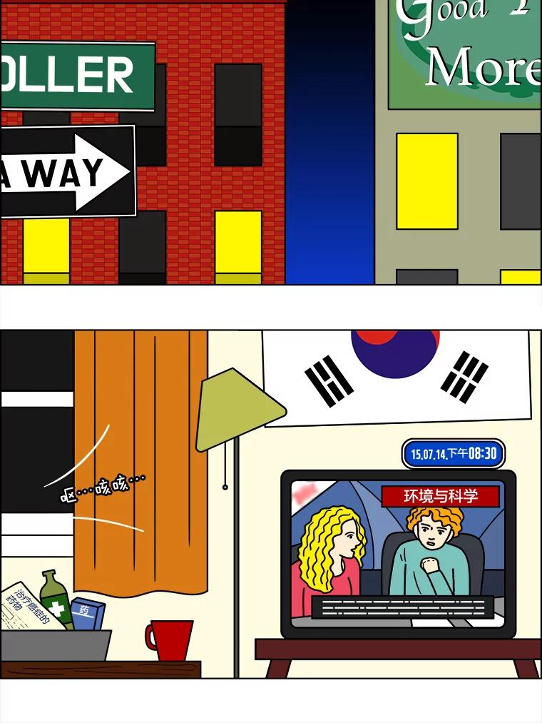 《双甲路边摊》43.鸡蛋卷（1） 第41页
