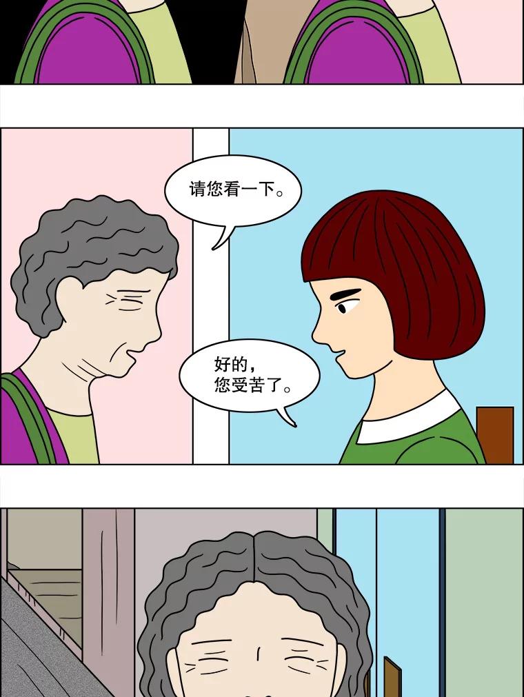 《双甲路边摊》43.鸡蛋卷（1） 第38页