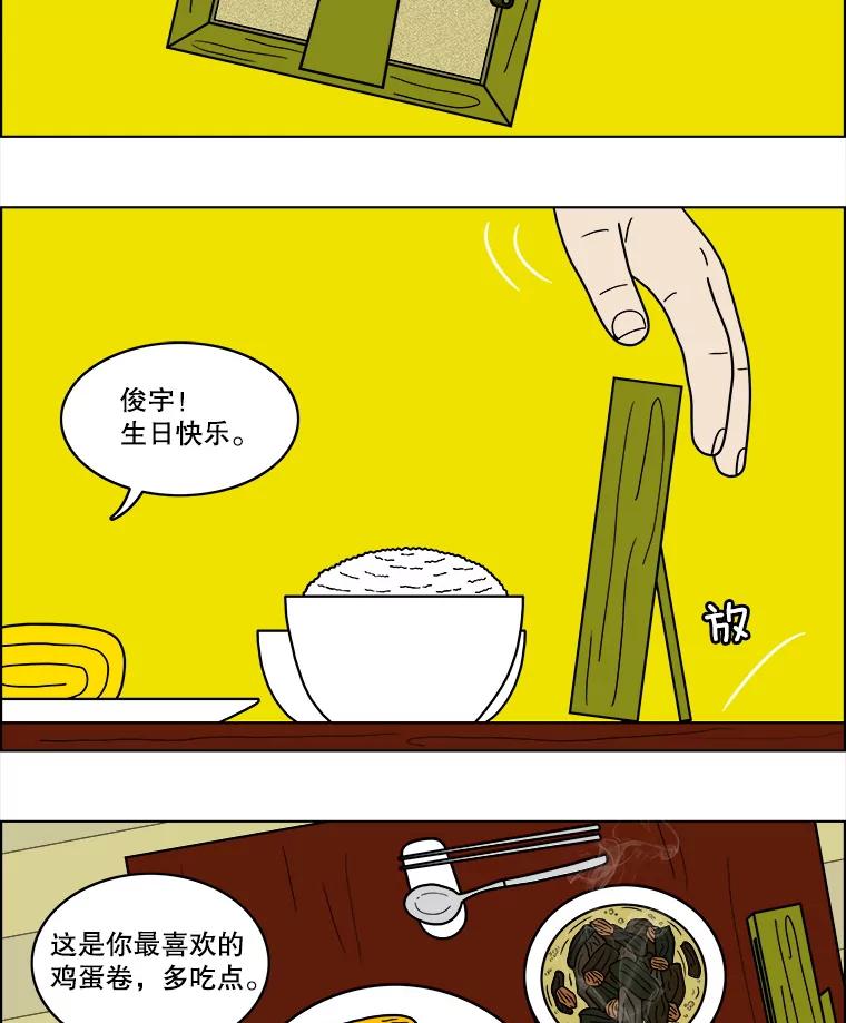 《双甲路边摊》43.鸡蛋卷（1） 第23页