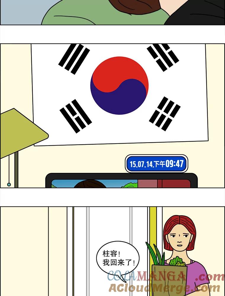 《双甲路边摊》44.鸡蛋卷（2） 第4页