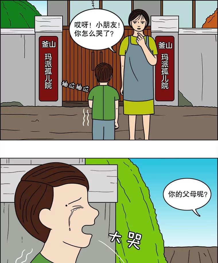 《双甲路边摊》44.鸡蛋卷（2） 第14页