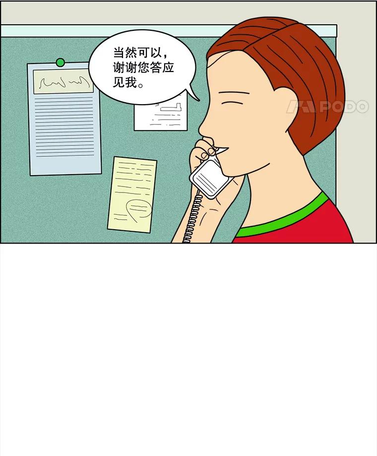 《双甲路边摊》44.鸡蛋卷（2） 第42页