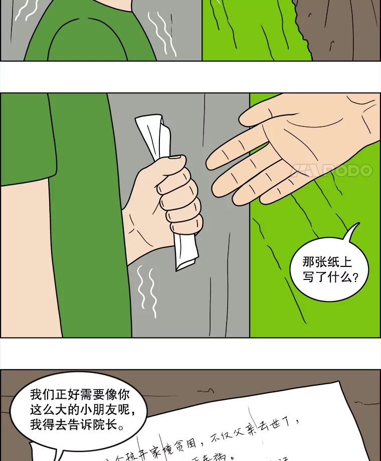 《双甲路边摊》44.鸡蛋卷（2） 第15页