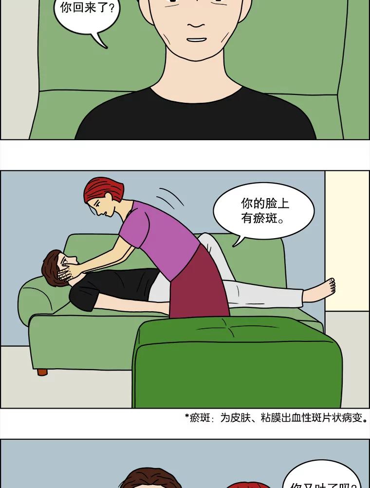 《双甲路边摊》44.鸡蛋卷（2） 第6页