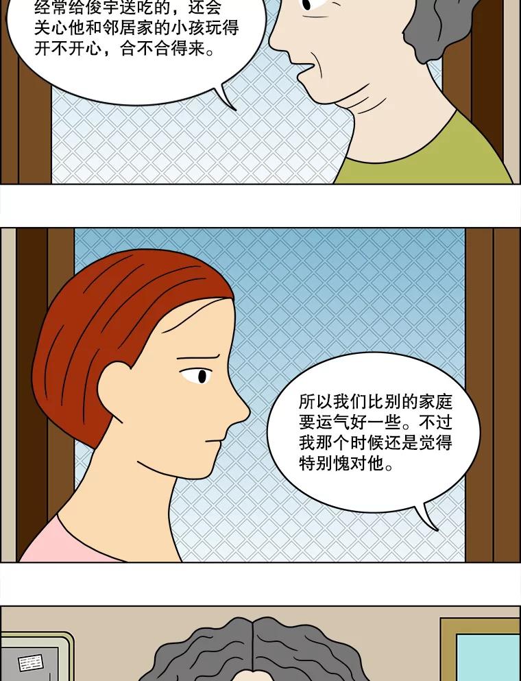 《双甲路边摊》44.鸡蛋卷（2） 第48页