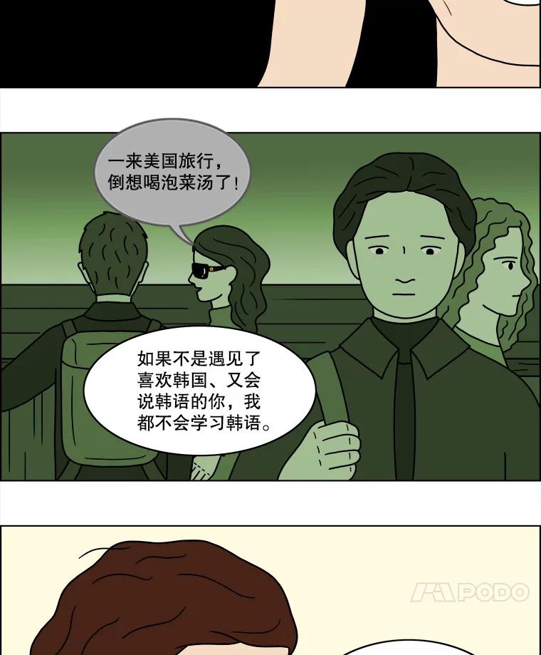 《双甲路边摊》44.鸡蛋卷（2） 第18页