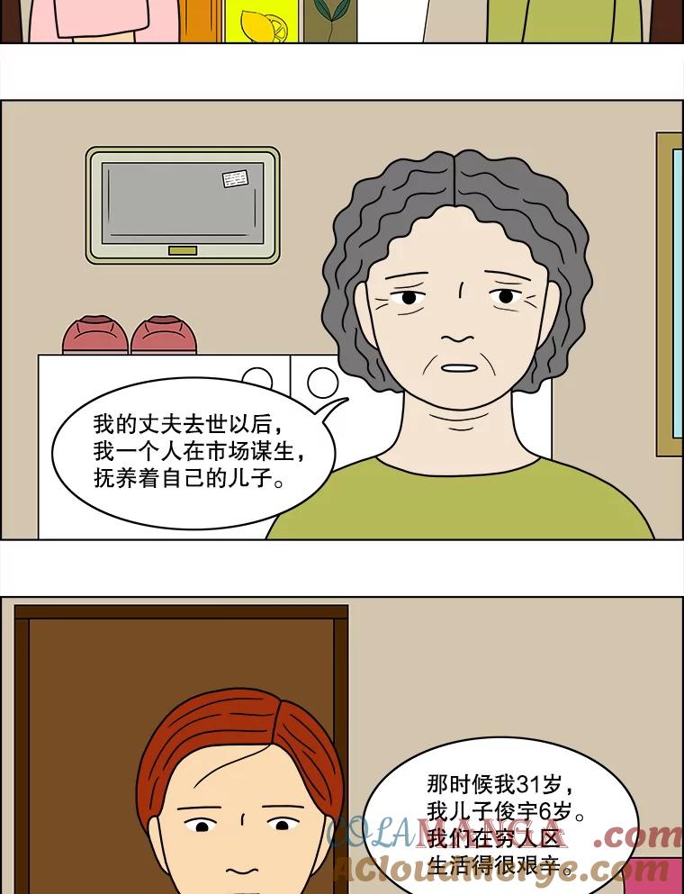 《双甲路边摊》44.鸡蛋卷（2） 第46页