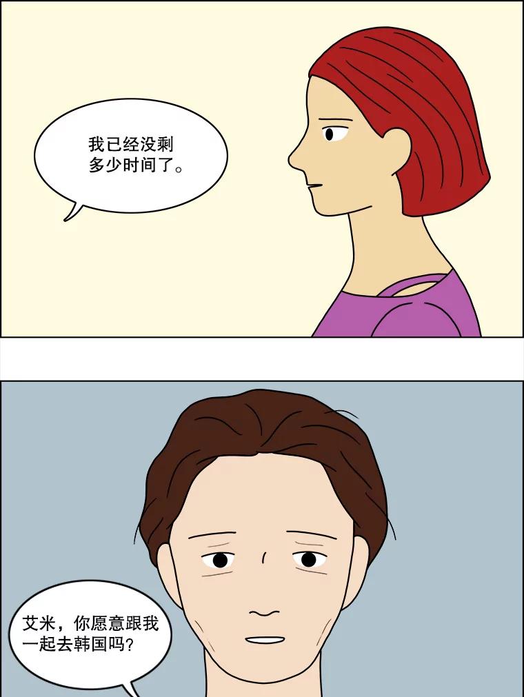 《双甲路边摊》44.鸡蛋卷（2） 第20页