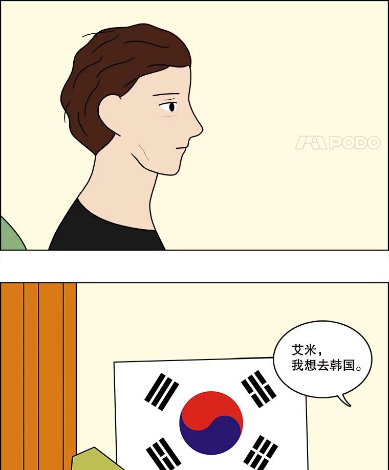 《双甲路边摊》44.鸡蛋卷（2） 第8页