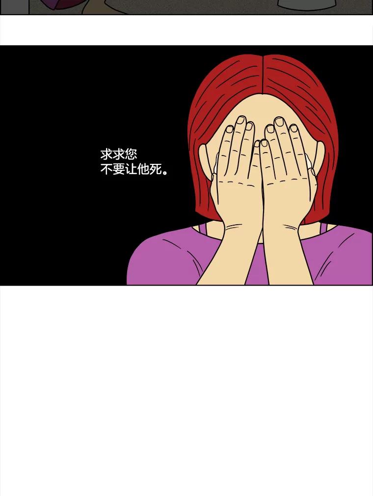 《双甲路边摊》44.鸡蛋卷（2） 第27页
