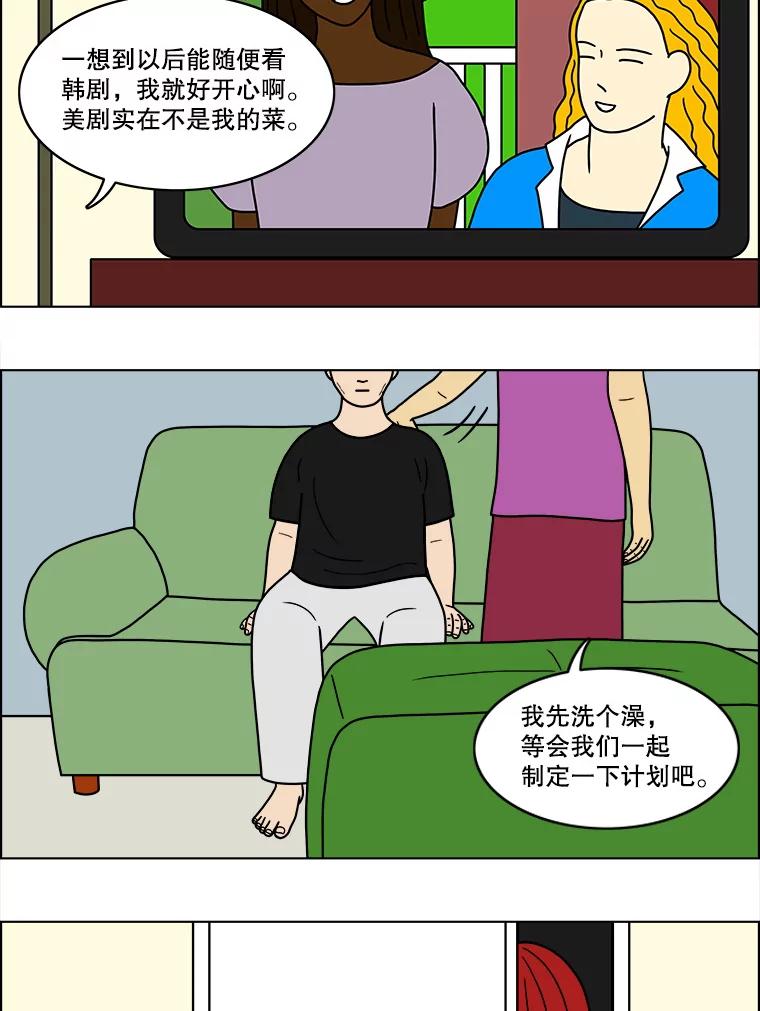 《双甲路边摊》44.鸡蛋卷（2） 第24页