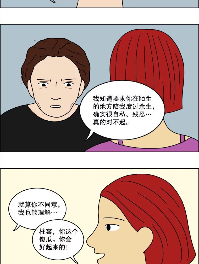 《双甲路边摊》44.鸡蛋卷（2） 第21页