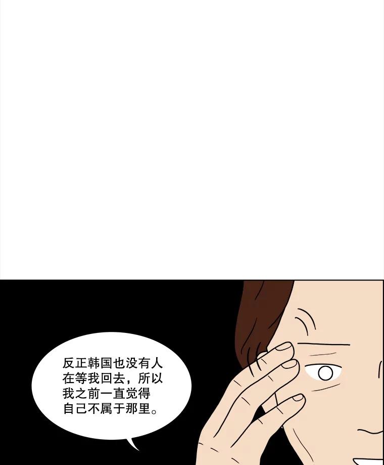 《双甲路边摊》44.鸡蛋卷（2） 第17页