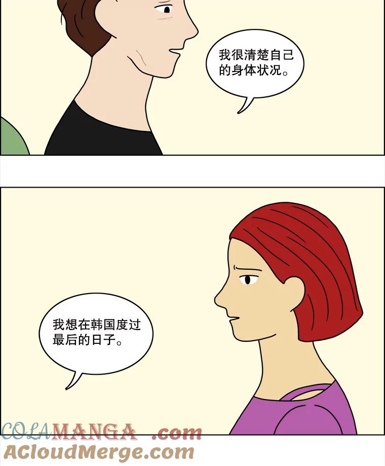 《双甲路边摊》44.鸡蛋卷（2） 第10页
