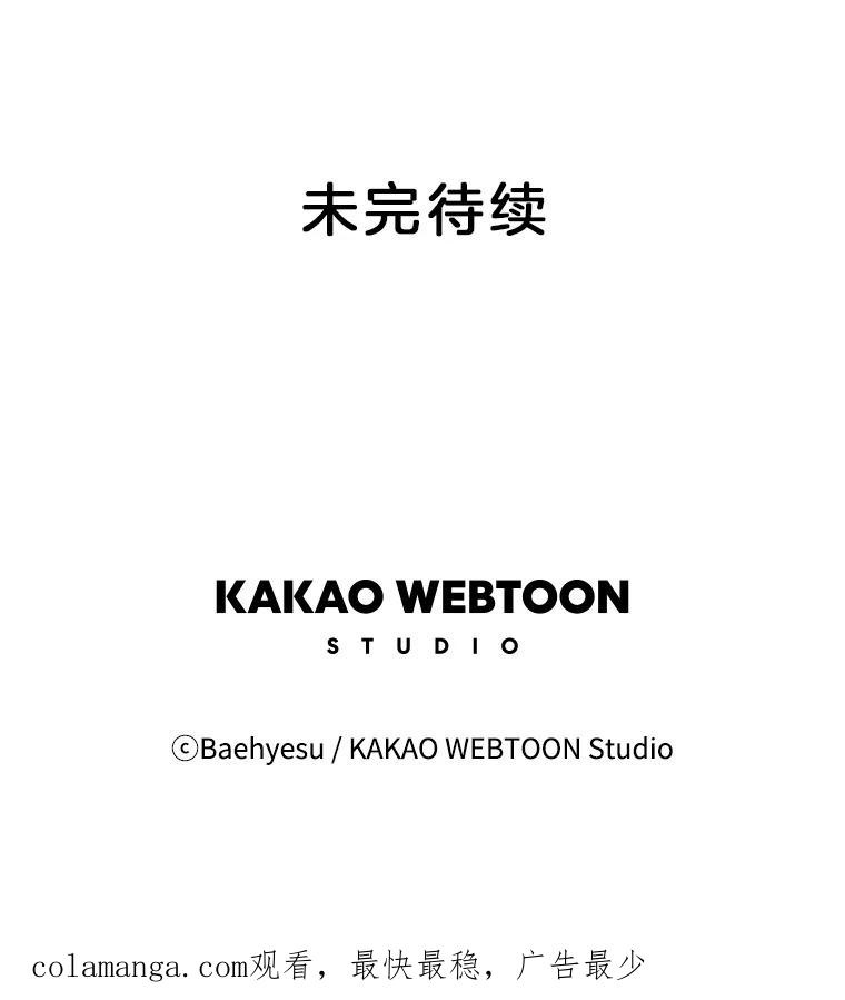 《双甲路边摊》44.鸡蛋卷（2） 第50页