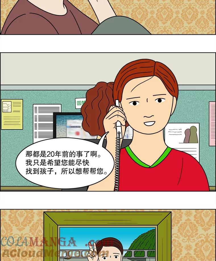 《双甲路边摊》44.鸡蛋卷（2） 第40页