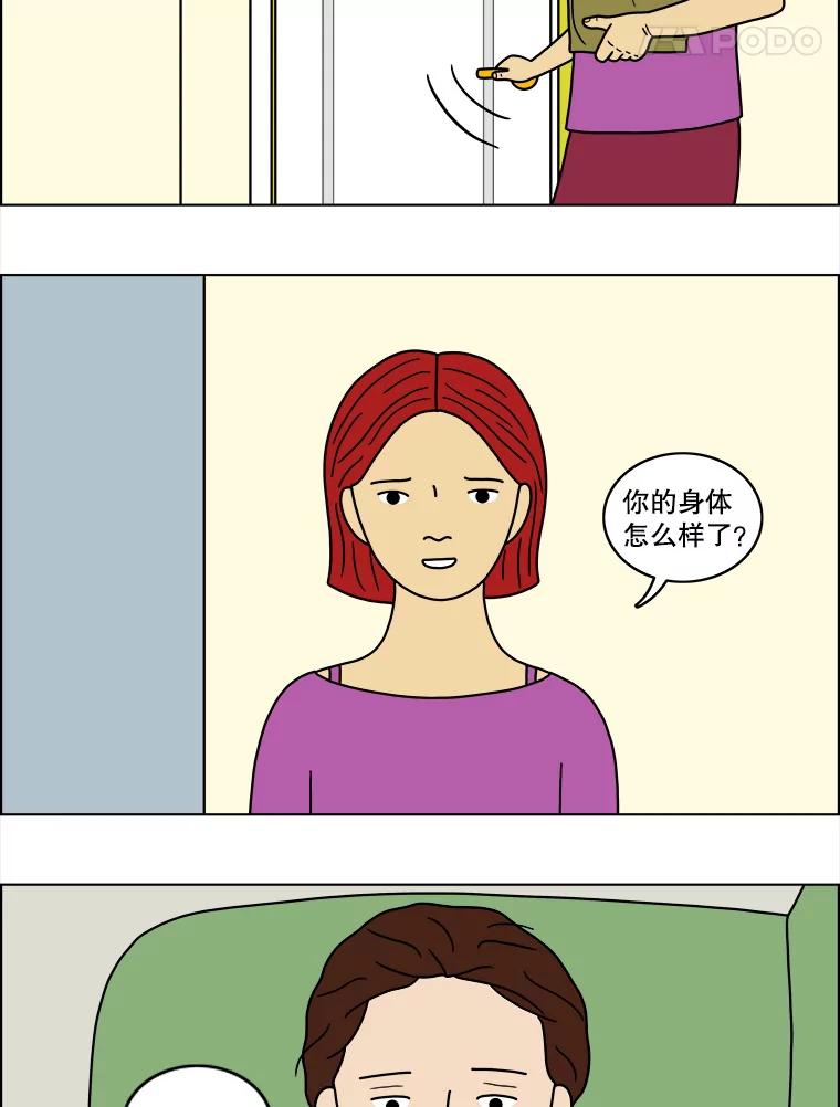 《双甲路边摊》44.鸡蛋卷（2） 第5页
