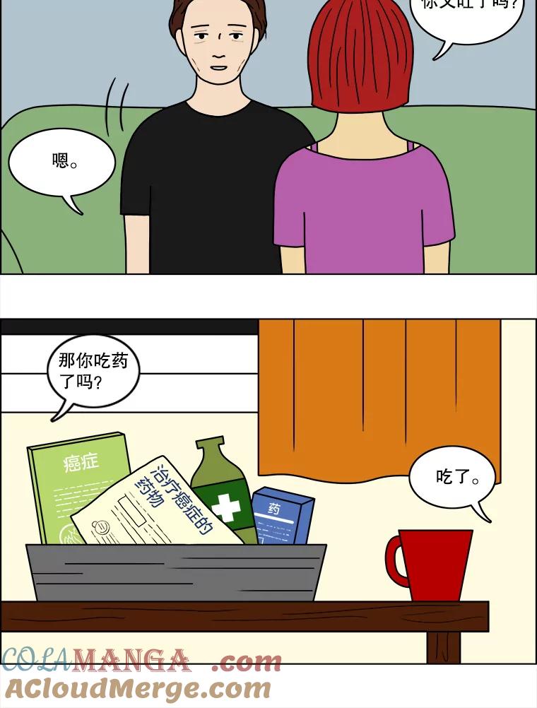 《双甲路边摊》44.鸡蛋卷（2） 第7页
