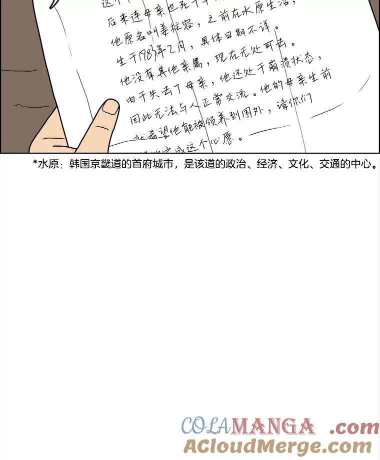 《双甲路边摊》44.鸡蛋卷（2） 第16页