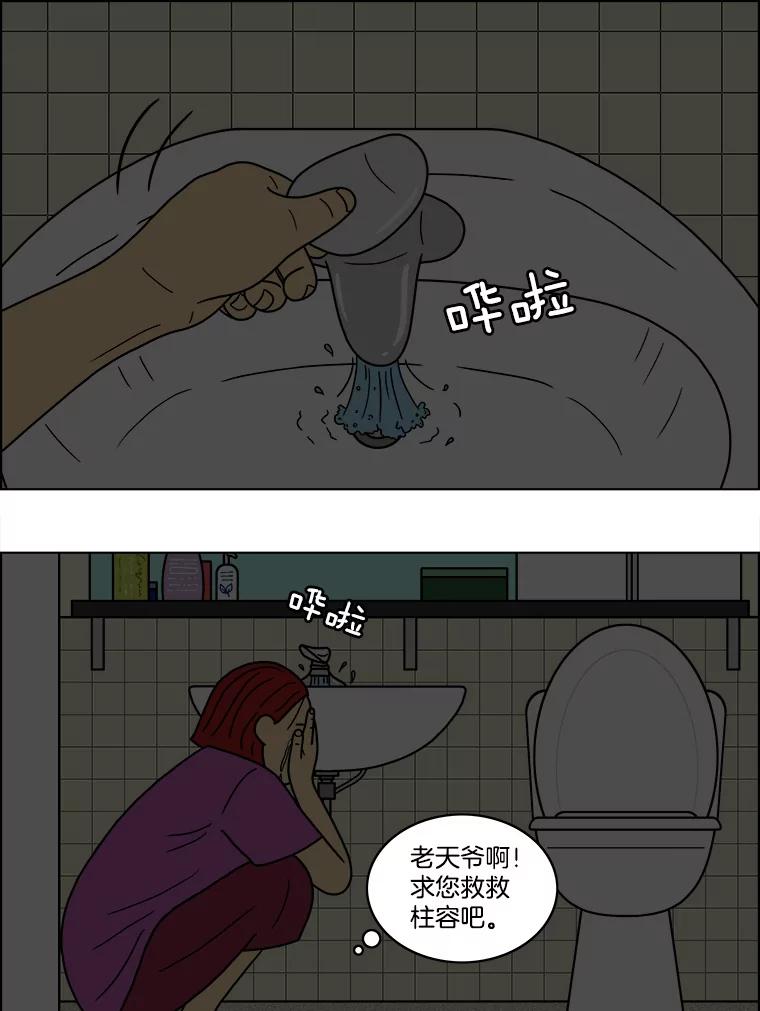《双甲路边摊》44.鸡蛋卷（2） 第26页