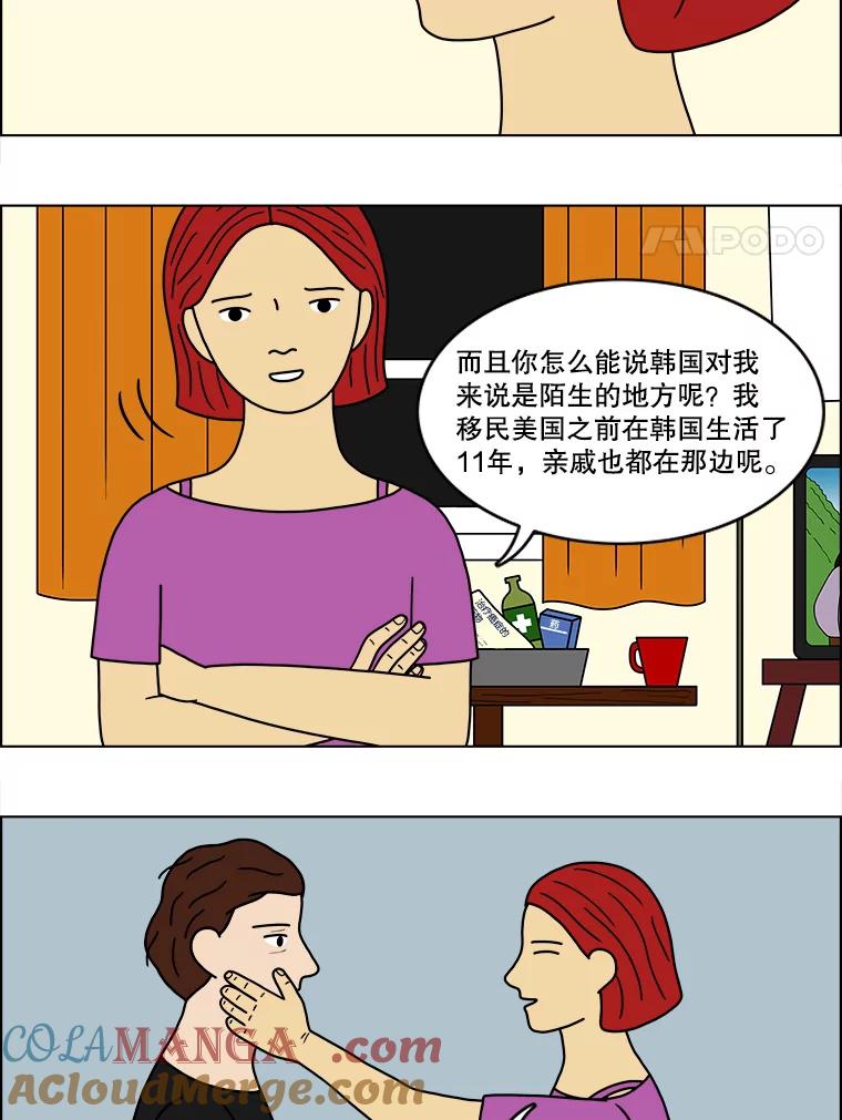 《双甲路边摊》44.鸡蛋卷（2） 第22页