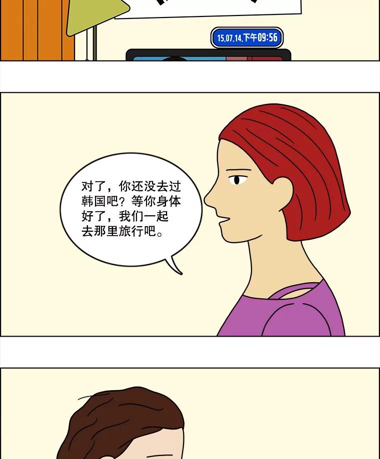 《双甲路边摊》44.鸡蛋卷（2） 第9页