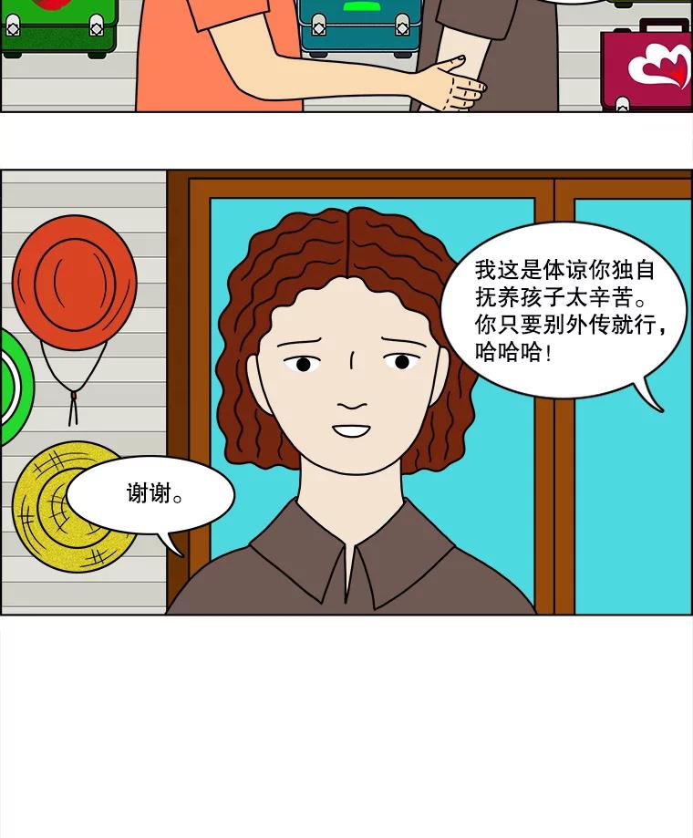 《双甲路边摊》45.鸡蛋卷（3） 第42页
