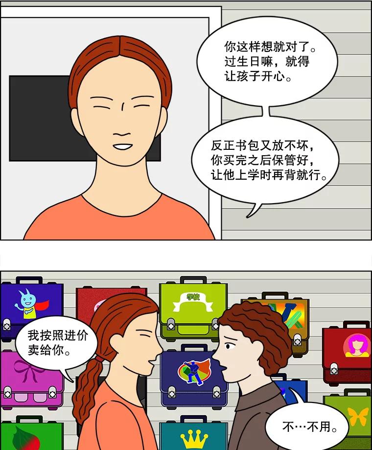 《双甲路边摊》45.鸡蛋卷（3） 第41页
