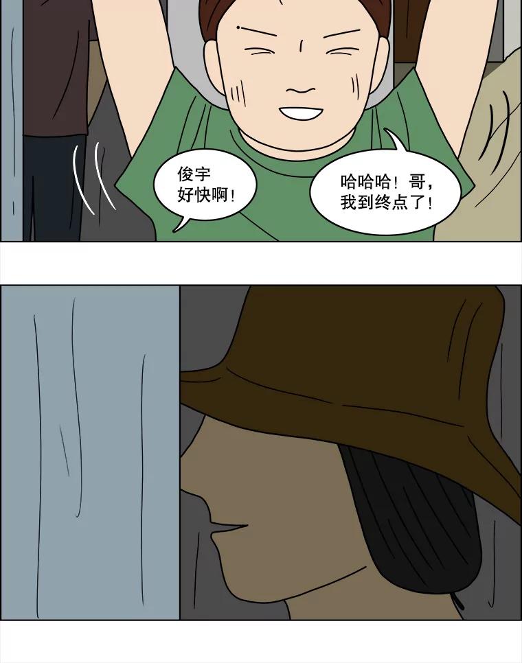《双甲路边摊》45.鸡蛋卷（3） 第47页