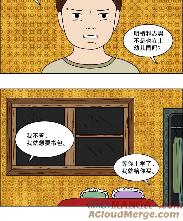 《双甲路边摊》45.鸡蛋卷（3） 第34页