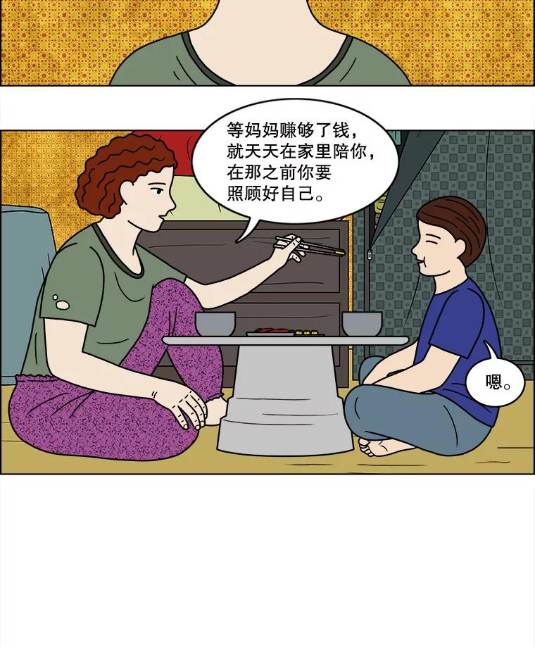 《双甲路边摊》45.鸡蛋卷（3） 第9页