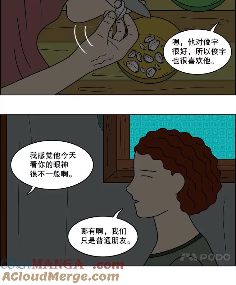 《双甲路边摊》45.鸡蛋卷（3） 第28页