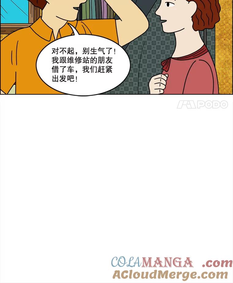 《双甲路边摊》45.鸡蛋卷（3） 第25页