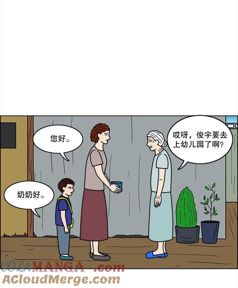 《双甲路边摊》45.鸡蛋卷（3） 第10页