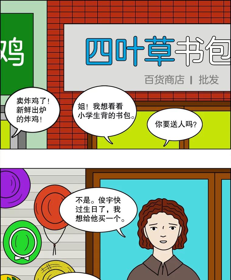《双甲路边摊》45.鸡蛋卷（3） 第38页