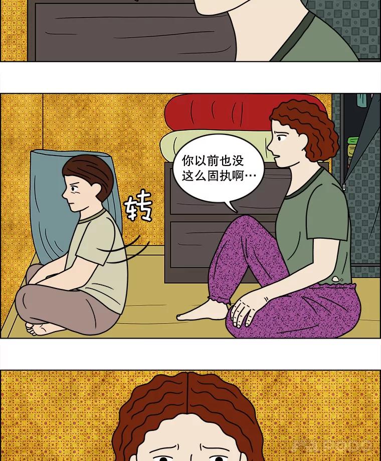 《双甲路边摊》45.鸡蛋卷（3） 第36页